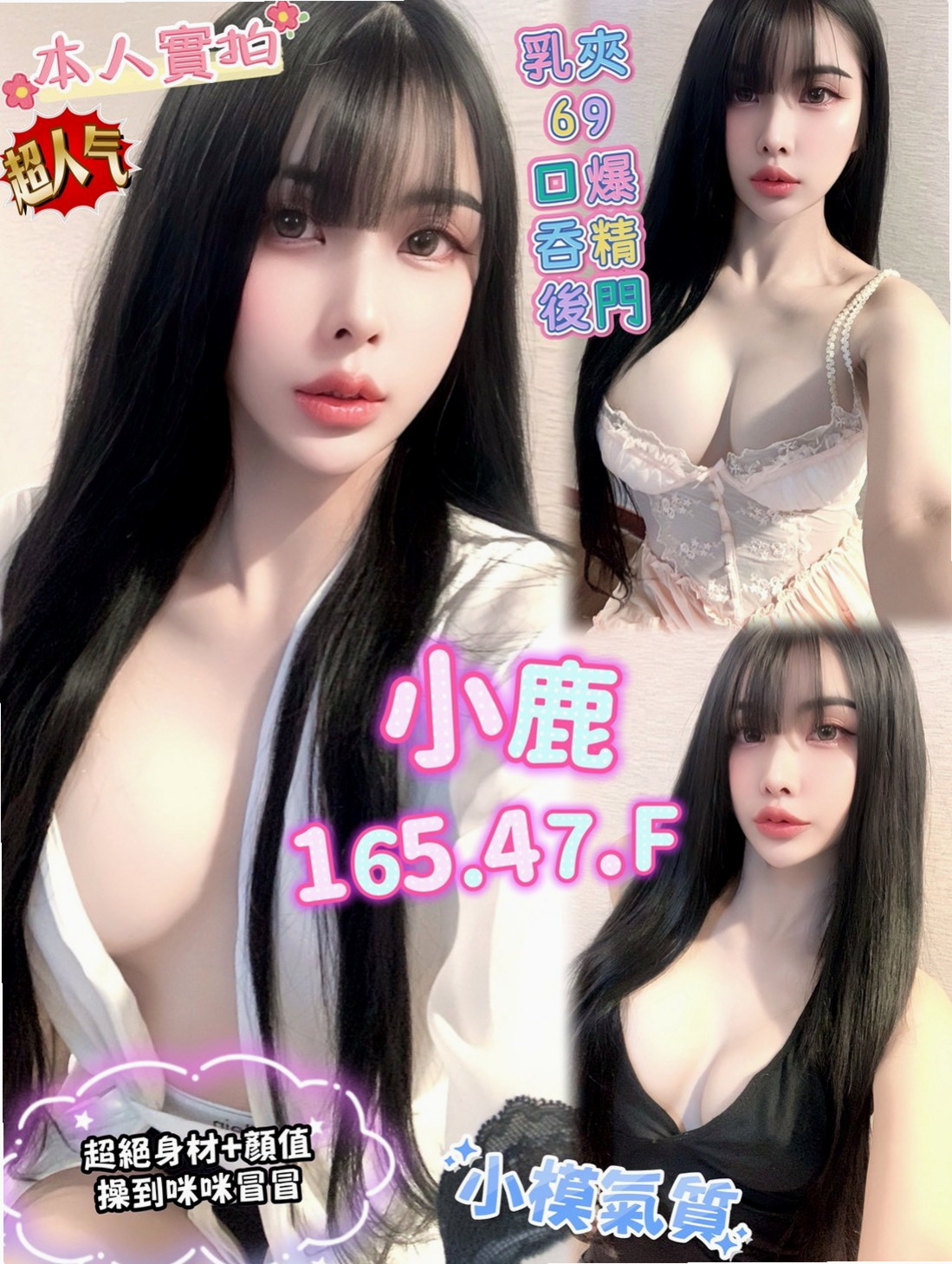 •龍潭•小姐外約•淺淺•應屆大一新生•身高169cm•體重52kg•胸圍C罩杯•年齡24歲•謝謝帥哥信任我相信我的眼光 直接安排妹妹  可以把你的DD整個包覆住 讓你們的毛與毛